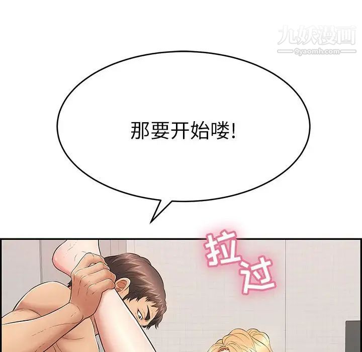 致命的你第96话