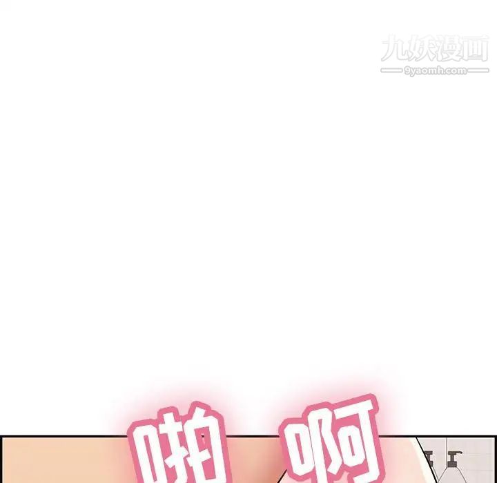 致命的你第96话