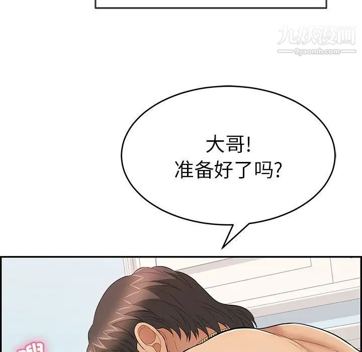 致命的你第96话