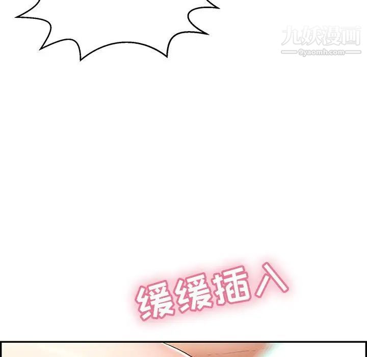 致命的你第96话