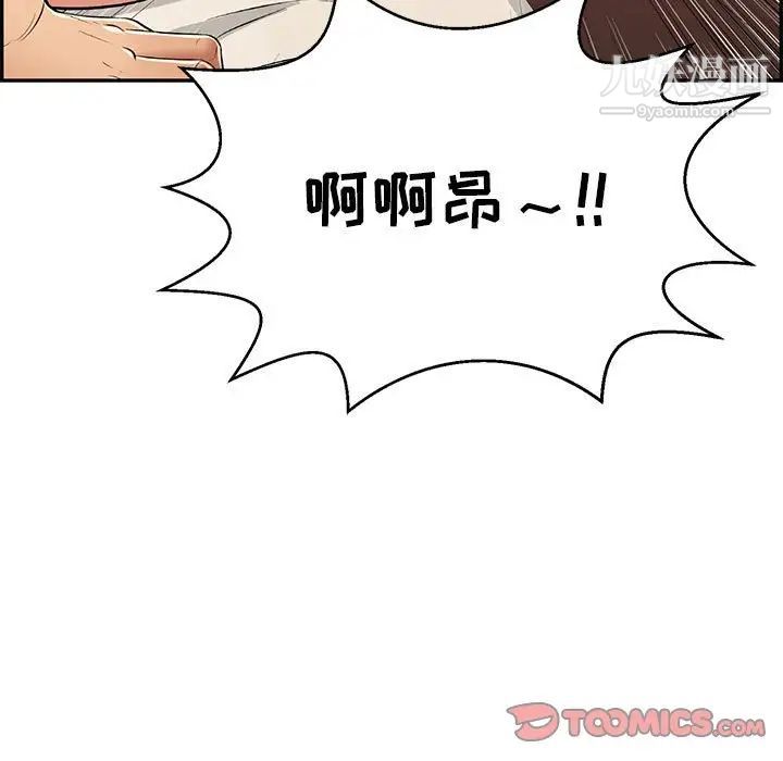 致命的你第96话