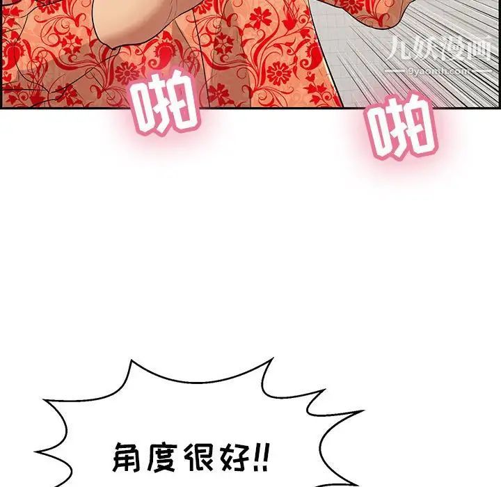 致命的你第96话
