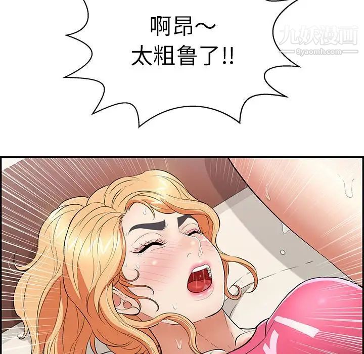 致命的你第96话