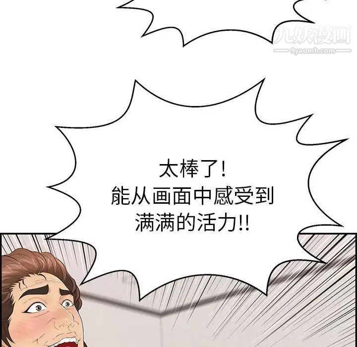 致命的你第96话