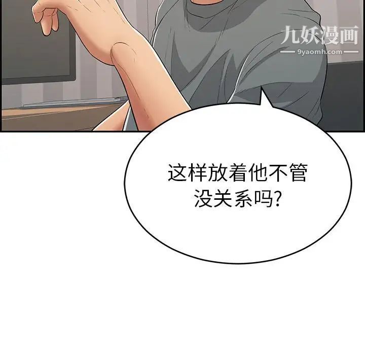致命的你第96话
