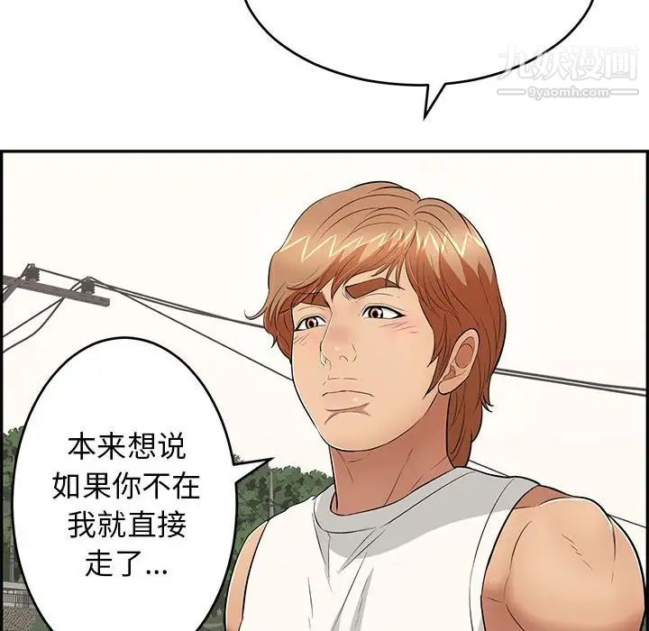 致命的你第96话