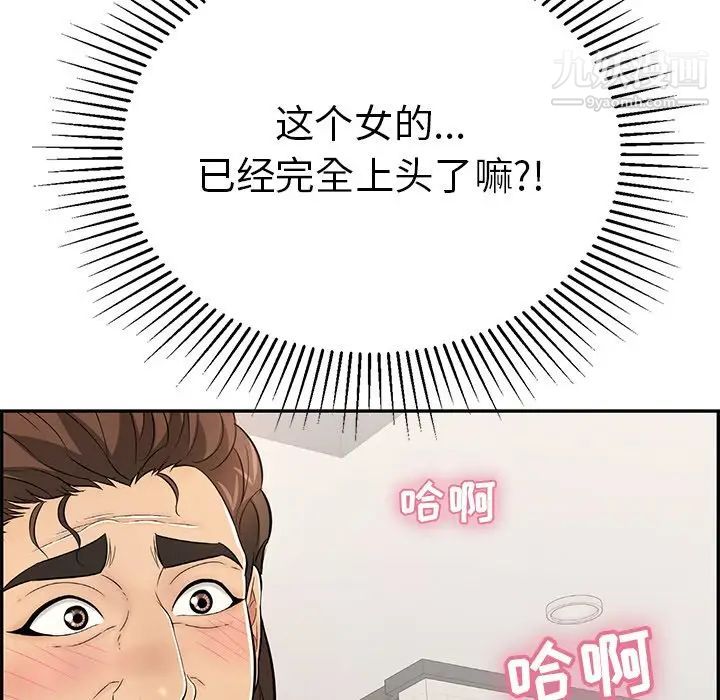 致命的你第97话