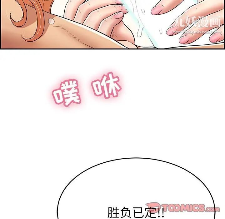 致命的你第97话