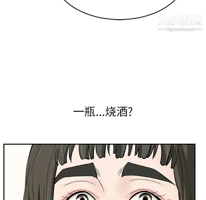 致命的你第97话