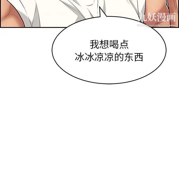 致命的你第97话