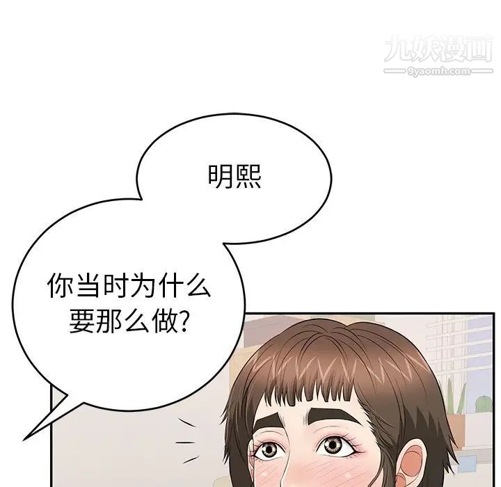 致命的你第97话