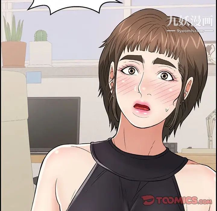 致命的你第97话
