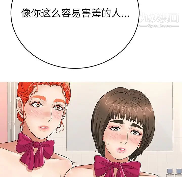 致命的你第97话
