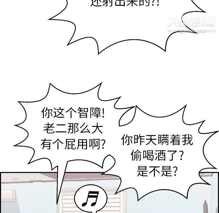 致命的你第98话