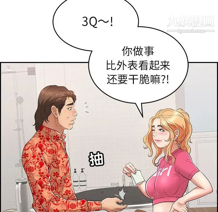 致命的你第98话