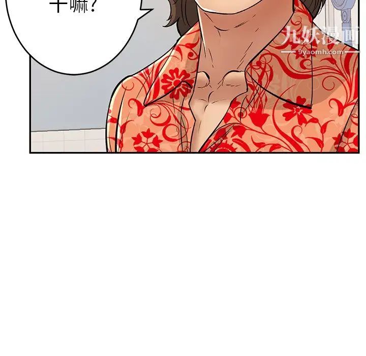 致命的你第98话