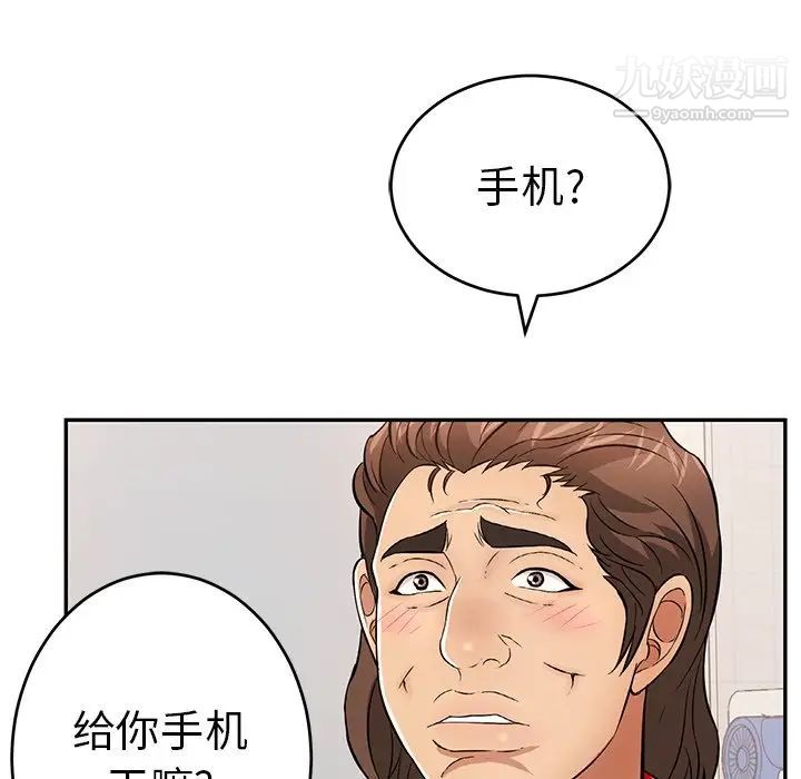 致命的你第98话