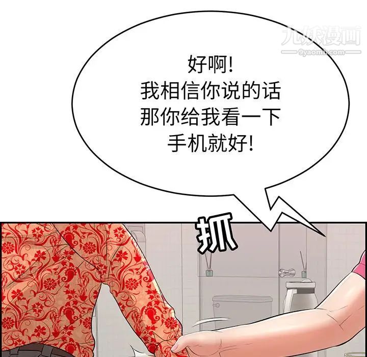 致命的你第98话