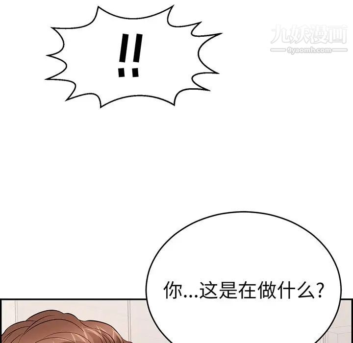 致命的你第98话