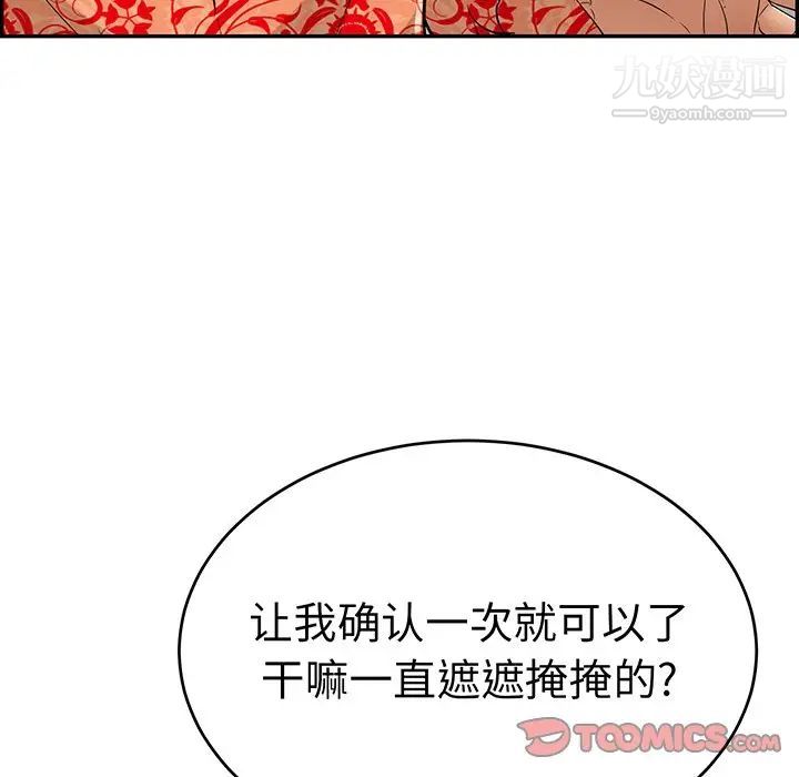 致命的你第98话