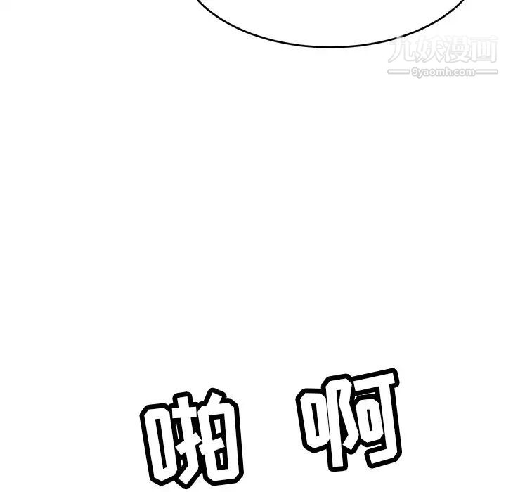致命的你第98话