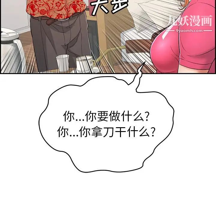 致命的你第98话