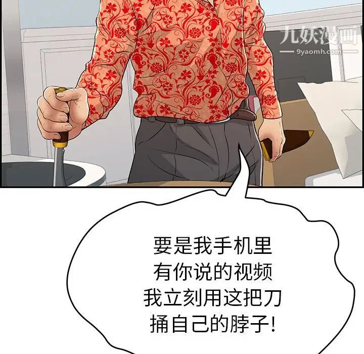 致命的你第98话