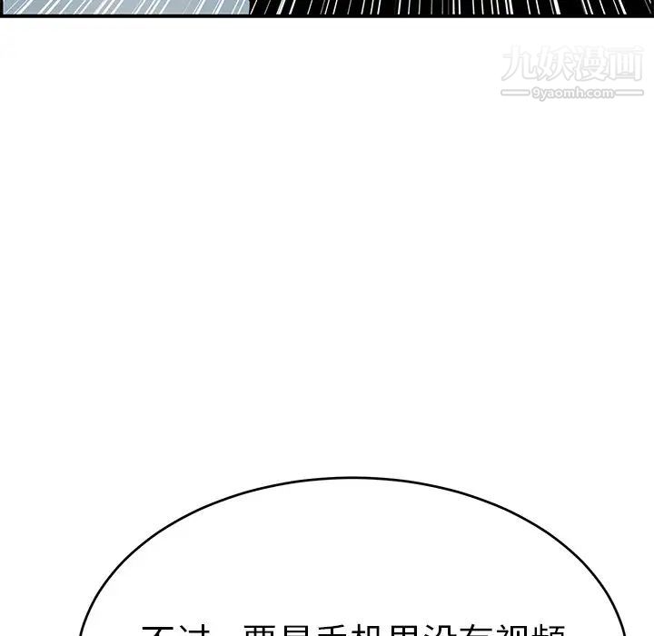 致命的你第98话