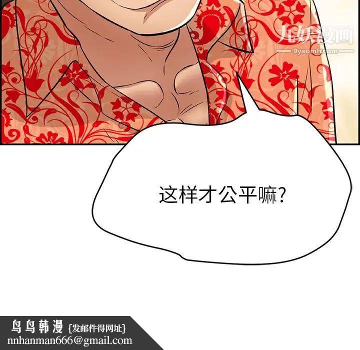 致命的你第98话