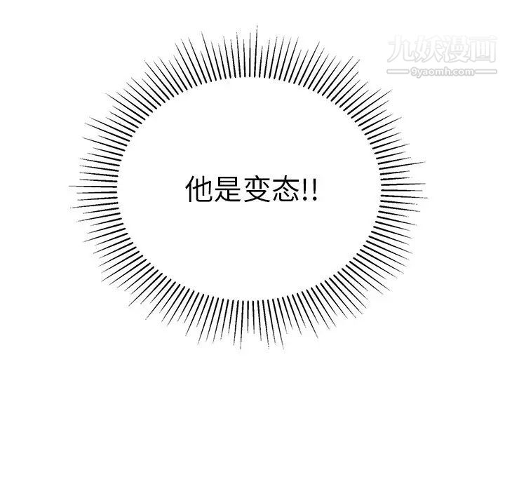 致命的你第98话
