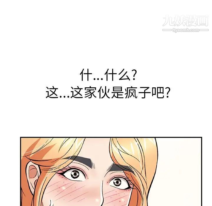 致命的你第98话