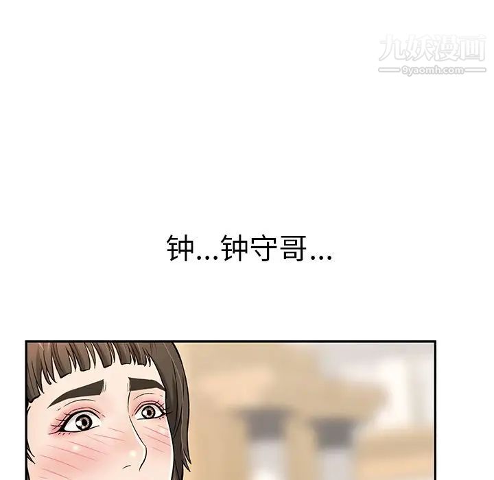 致命的你第98话