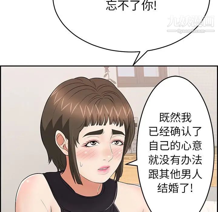 致命的你第98话