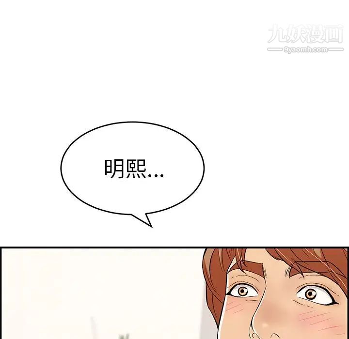 致命的你第98话