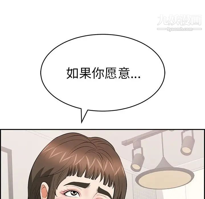 致命的你第98话