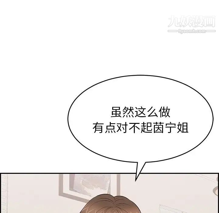致命的你第98话