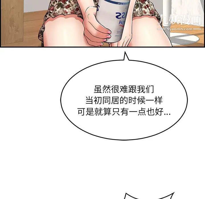 致命的你第98话