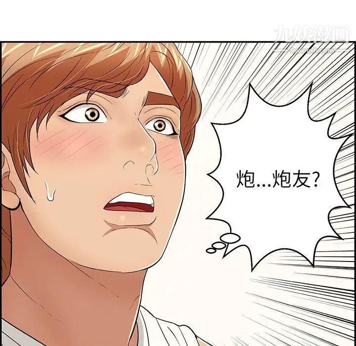 致命的你第98话