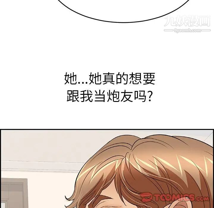 致命的你第98话
