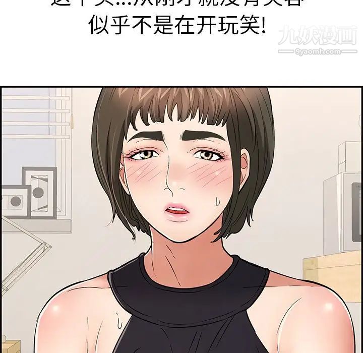 致命的你第98话