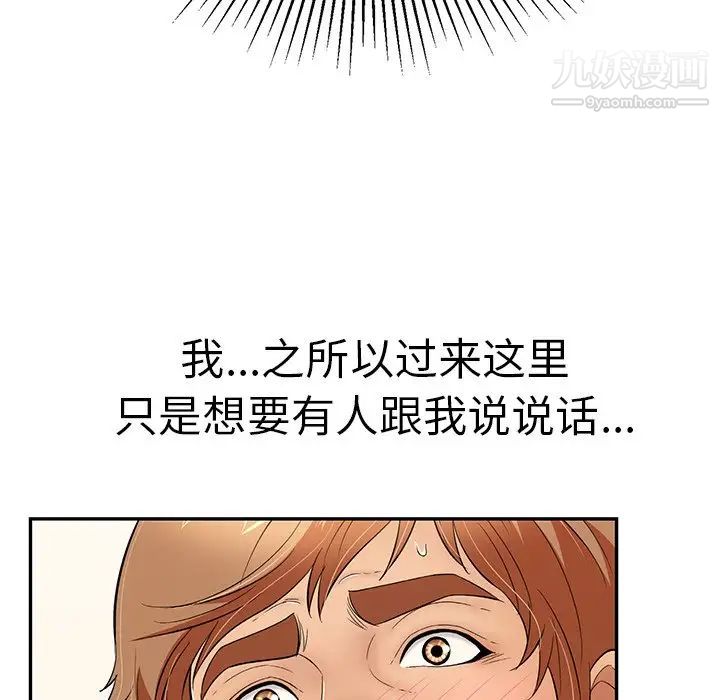 致命的你第98话