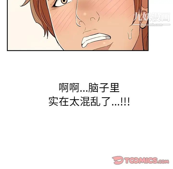 致命的你第98话