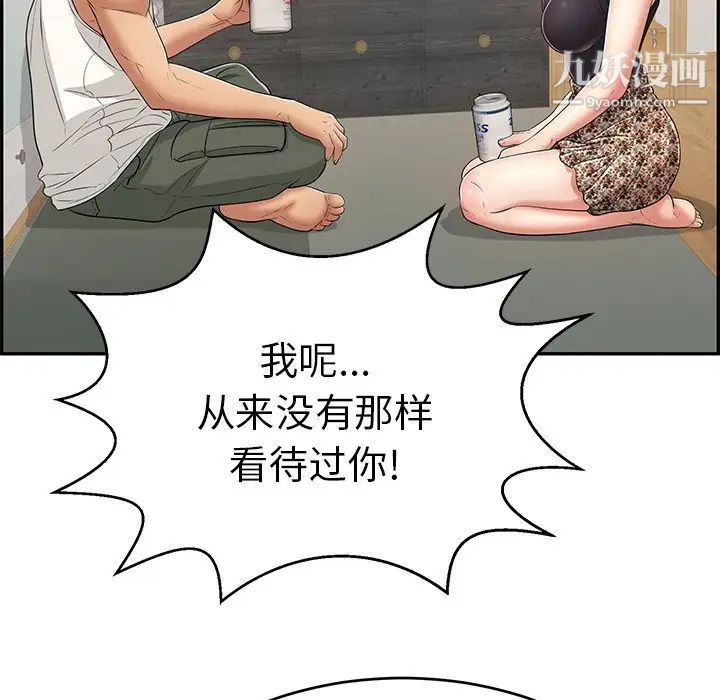 致命的你第98话