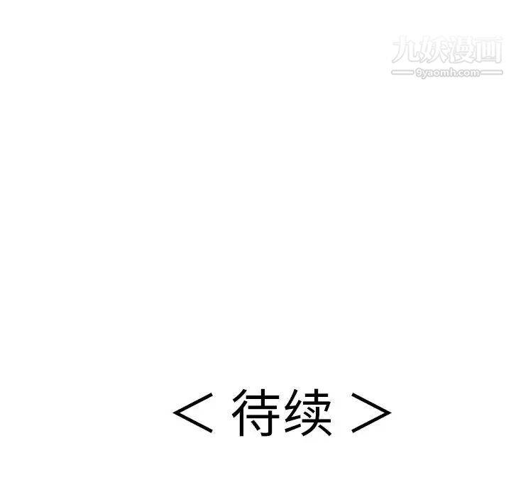 致命的你第98话
