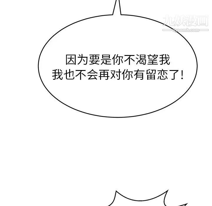 致命的你第99话