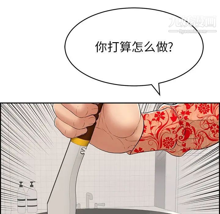 致命的你第99话