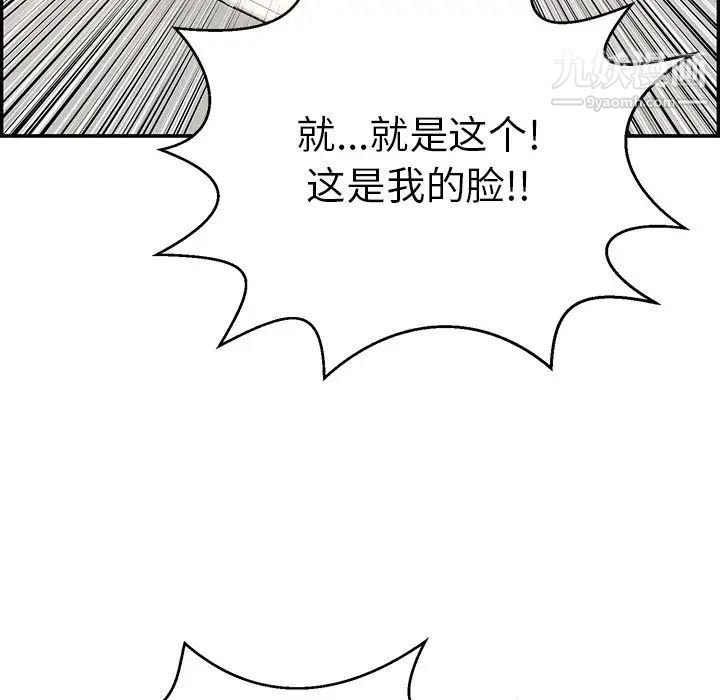致命的你第99话