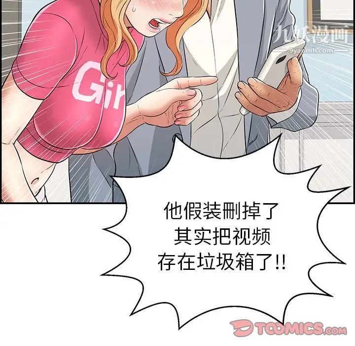 致命的你第99话