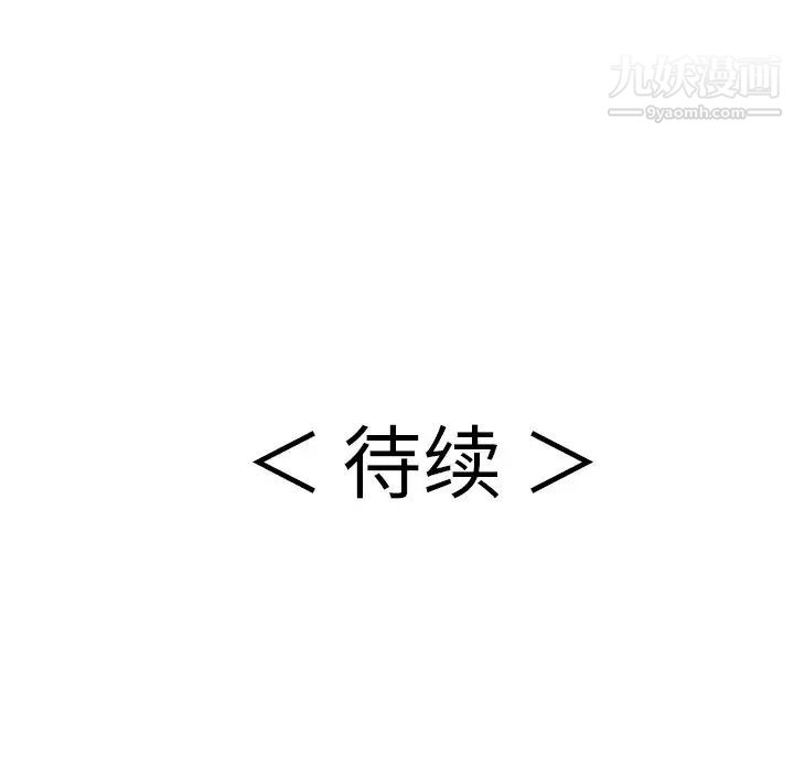 致命的你第99话