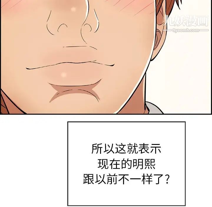 致命的你第100话